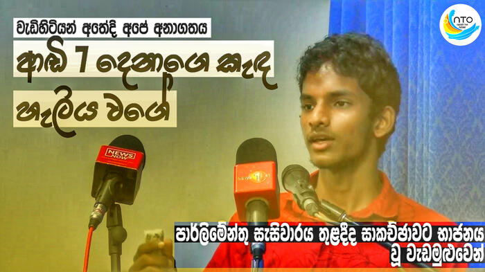 On the 25% Election Youth Quota